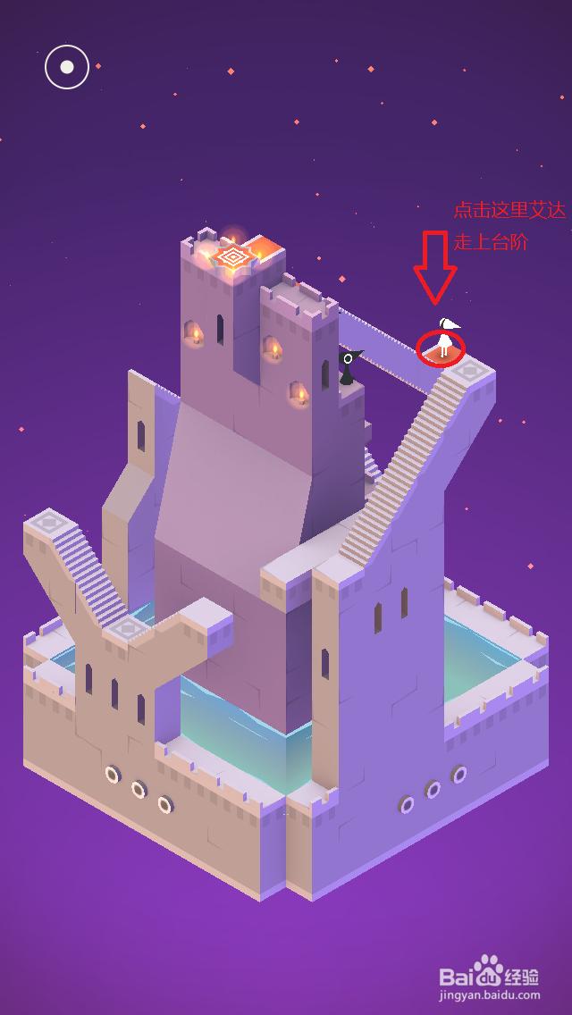 纪念碑谷通关攻略：[7]第七关（第七章）图文