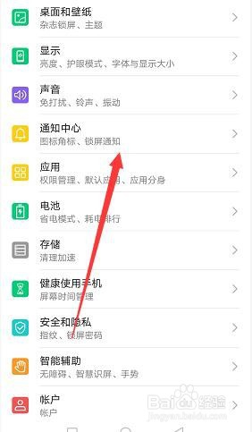 荣耀9x桌面上的图标怎么不显示未读消息数?