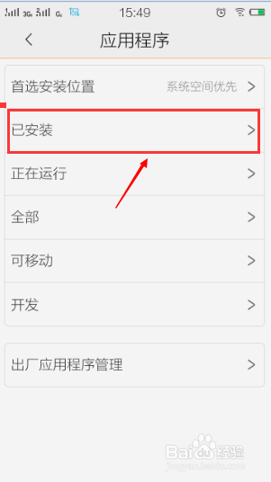 牛仔网手机安卓客户端帮助指南