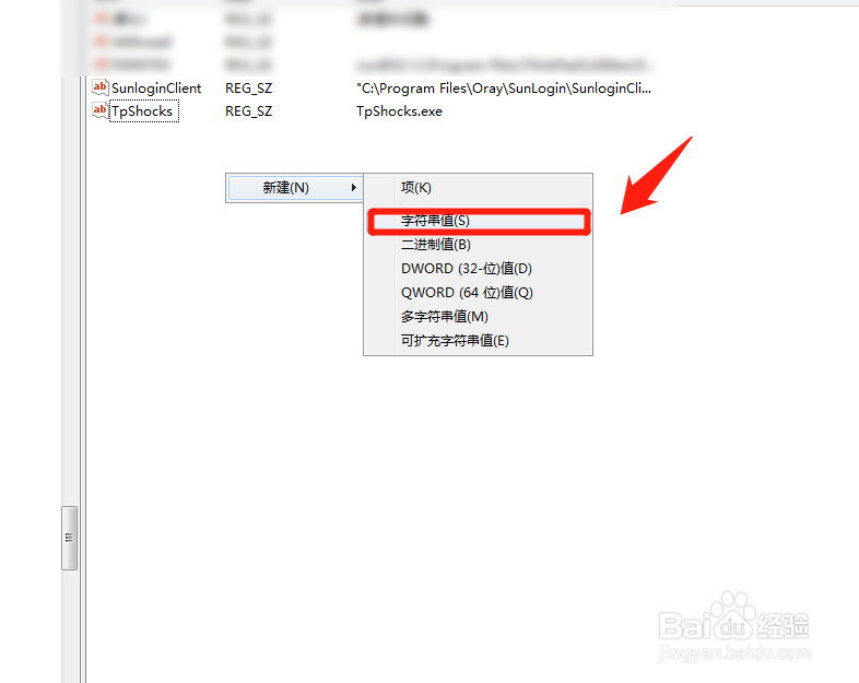 注册表怎么添加开机启动项