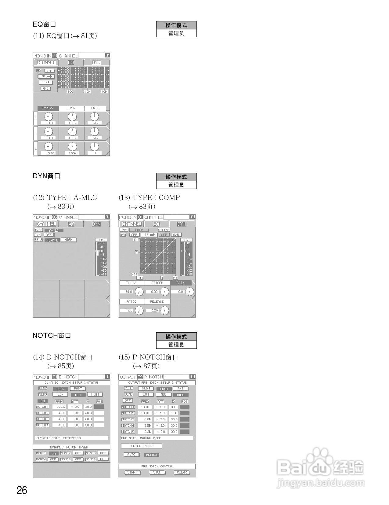 松下WR-D01数字式凋音台使用说明书:[2]