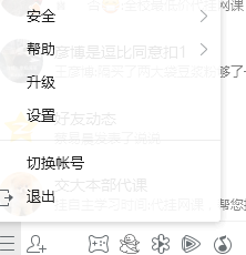 QQ如何设置密码保护和异地登陆保护