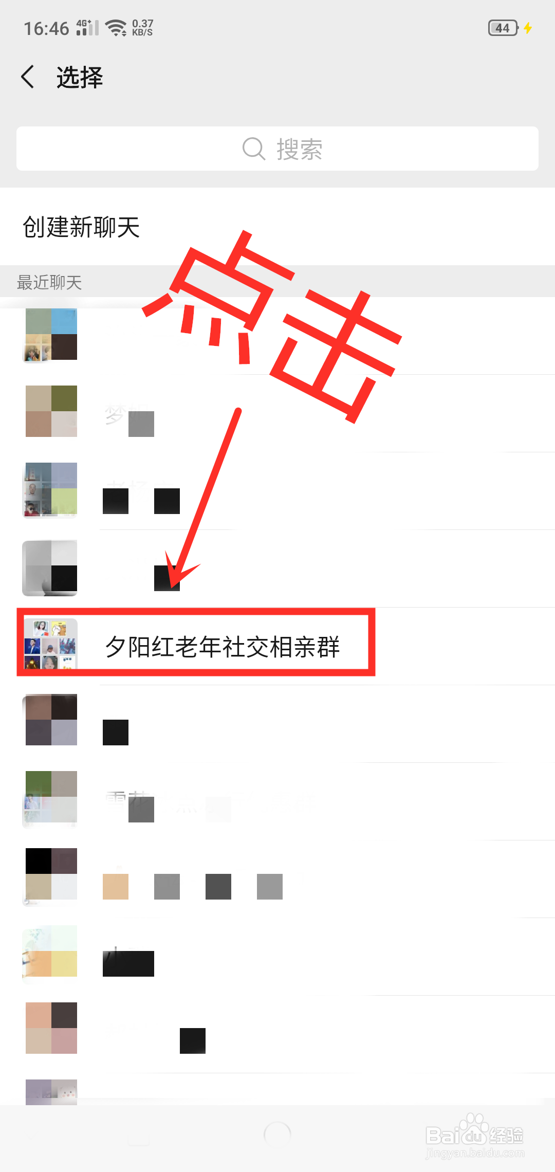 微信如何发起群收款