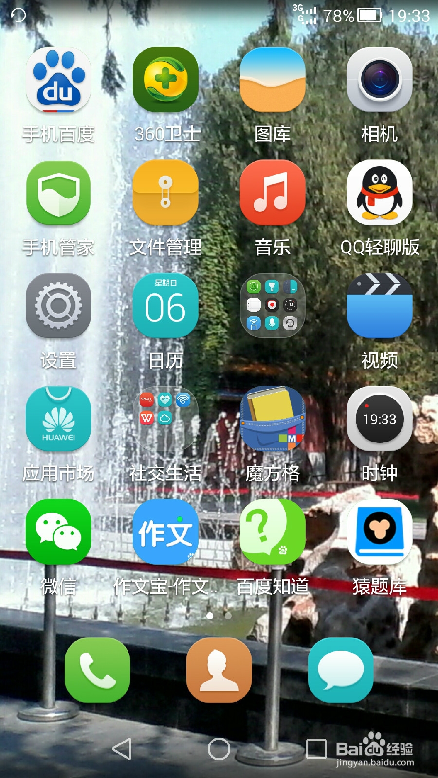 手机怎样连接WLAN