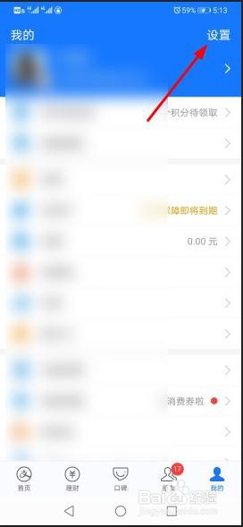支付宝怎么查看账号授权