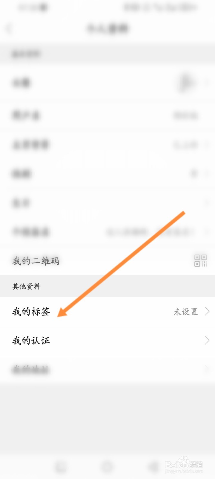中羽在线APP如何设置标签