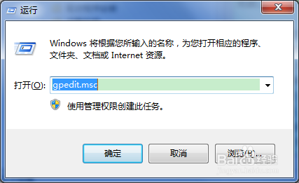win7远程桌面连接总是显示凭证不工作的解决办法