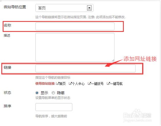 如何建设一个微站