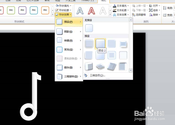 ppt怎么画抖音logo图标