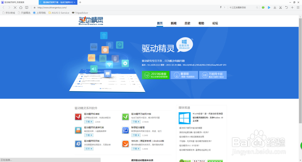 新买到手的笔记本电脑如何优化