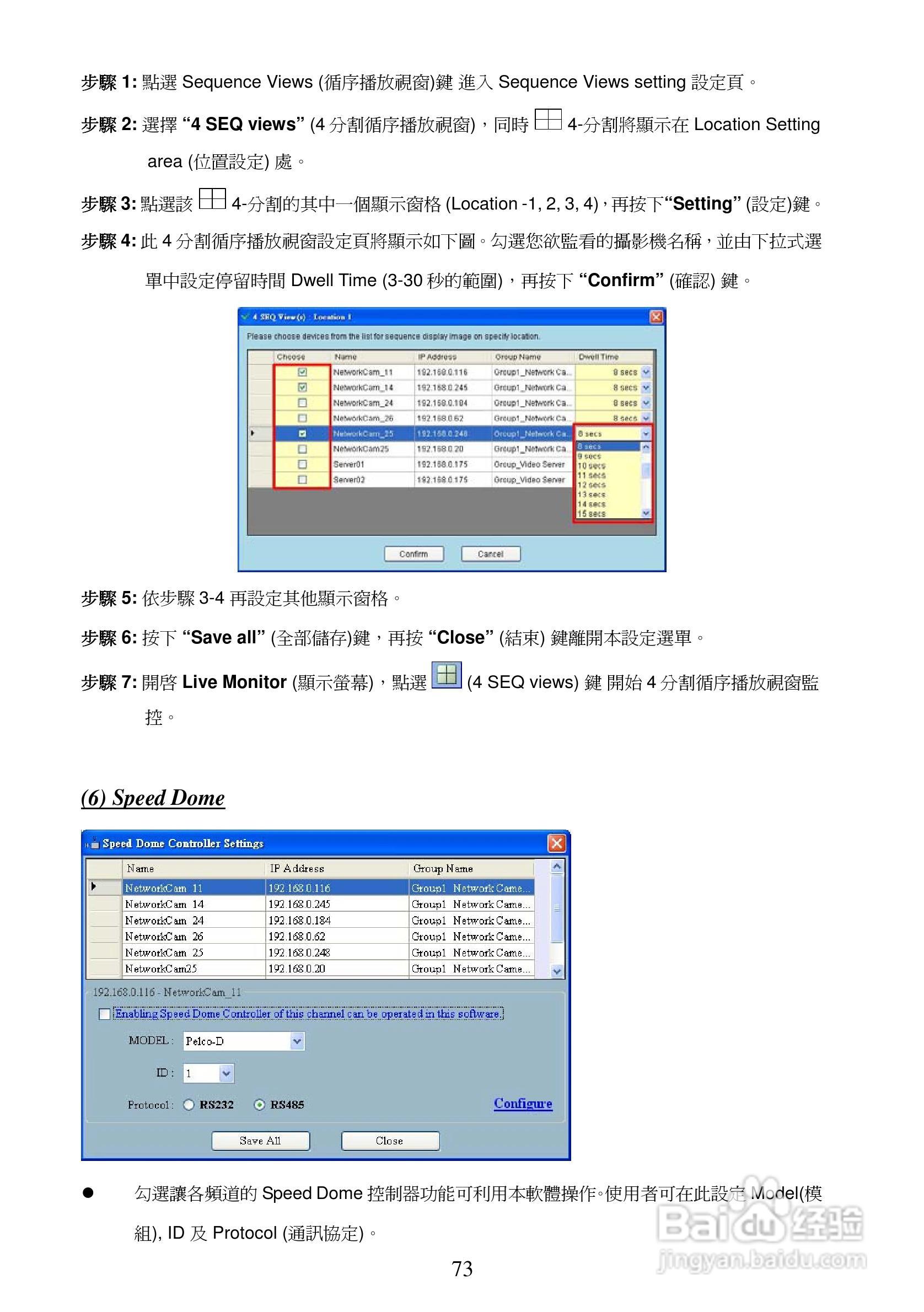 APPRO网路摄影机LC-7226N操作手册:[8]