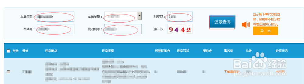 交通违章该怎么查