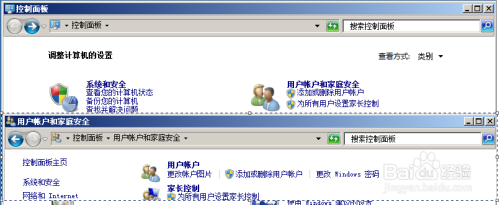 Win7如何设置安装软件需要输入密码