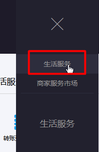 新版支付宝怎么在电脑端创建我要收款