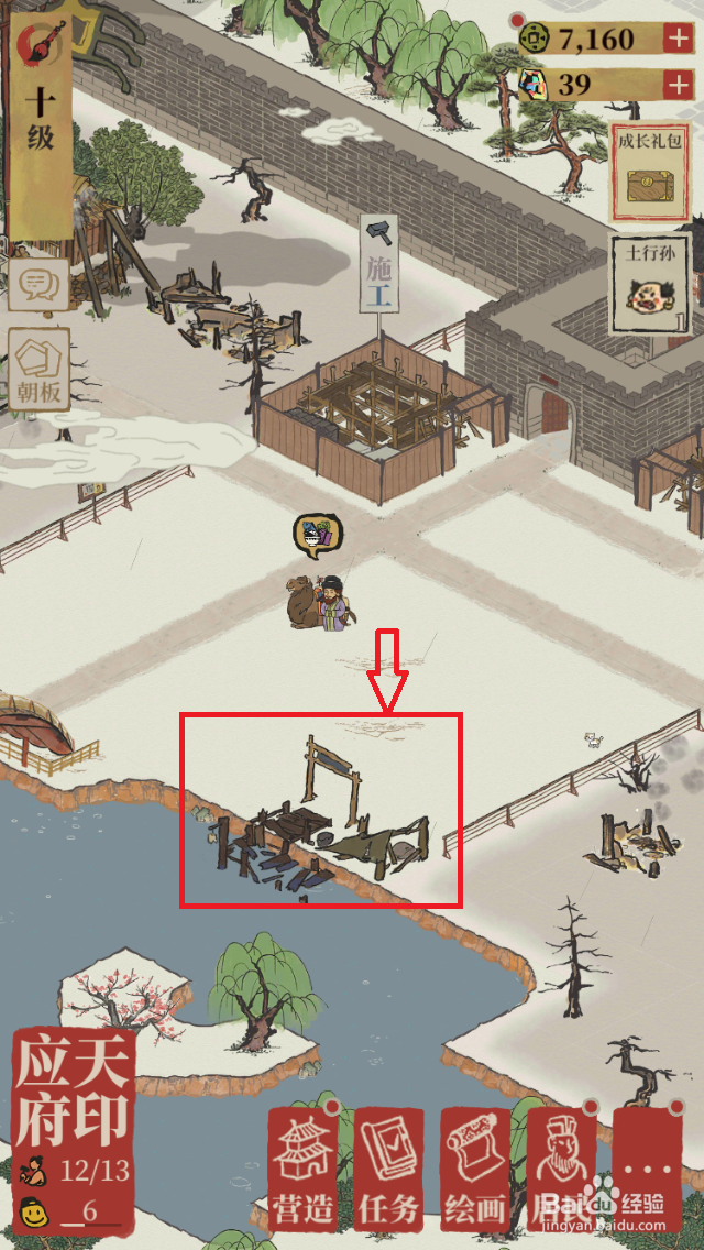 江南百景图码头怎么修复