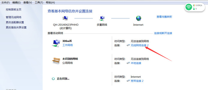 手机连不上wifi，一直显示正在获取ip地址，怎么办