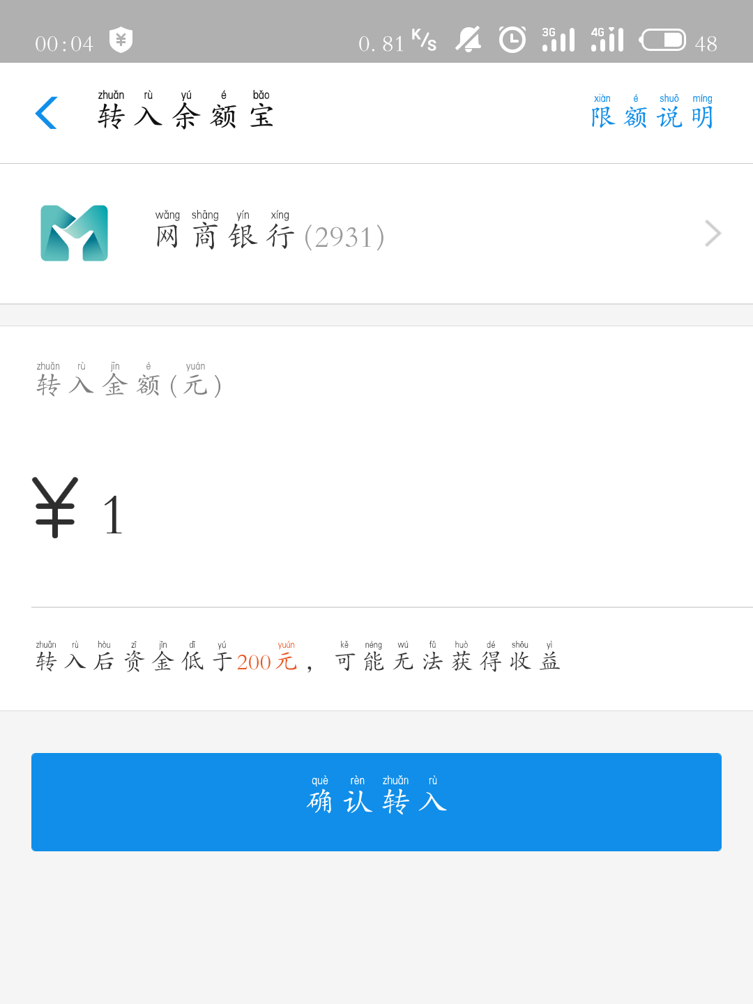 支付宝里的余额宝到底怎么用啊如何使用