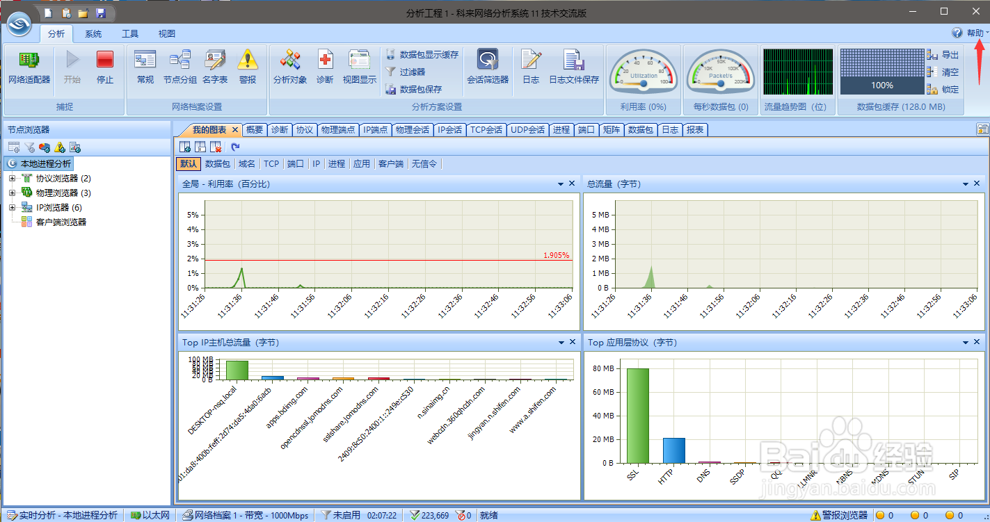 科来网络分析系统如何索引？