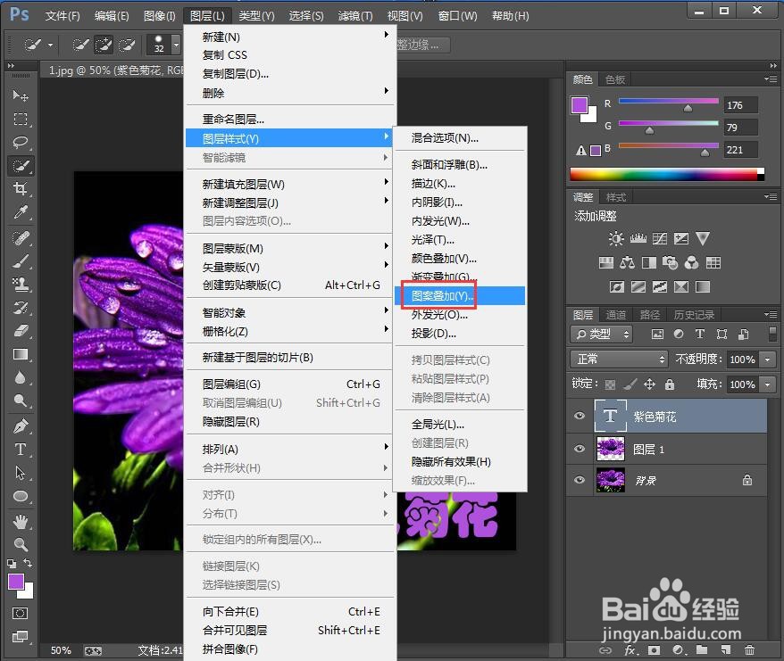 怎样在ps中给文字添加图案叠加和外发光效果
