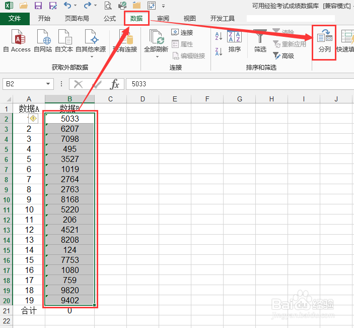 轻松学Excel：[70]快速的转换文本格式的数字