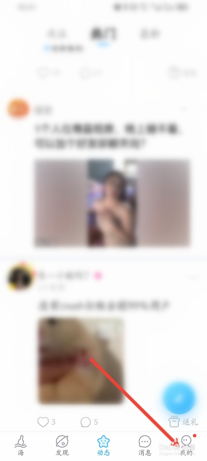 遇见漂流瓶APP如何购买礼物卡