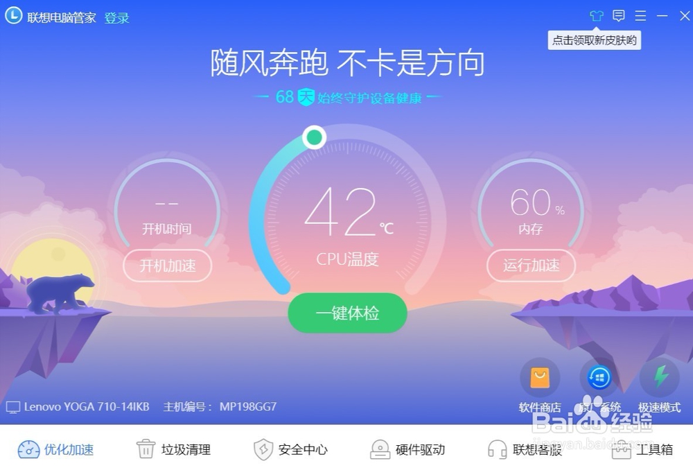 联想电脑如何降低蓝光，爱护双眼，保护视力