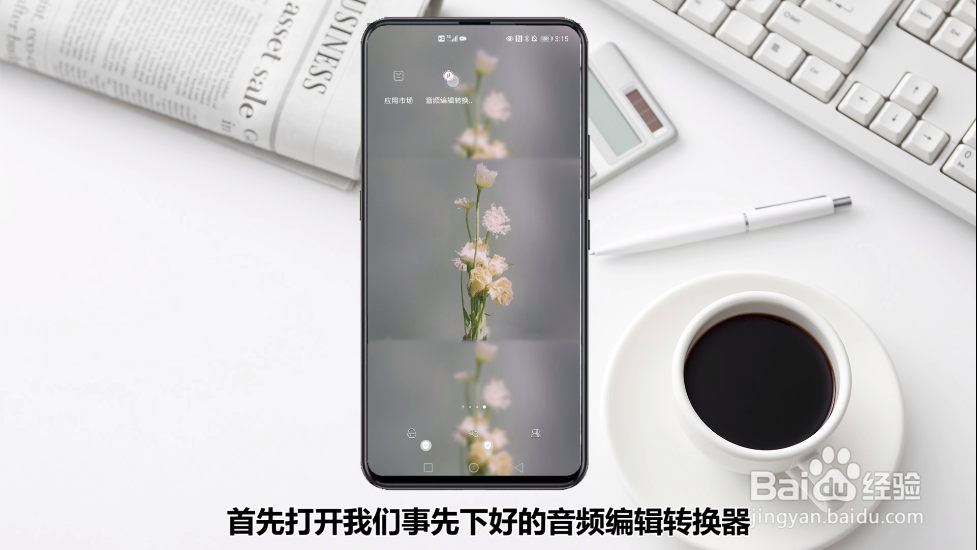 录音文件aac怎么转换mp3格式
