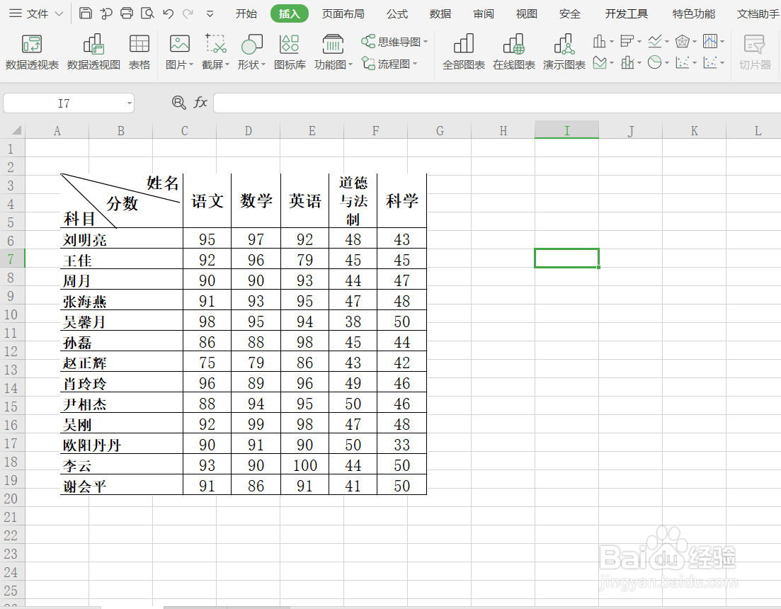 EXCEL图片快速转换表格