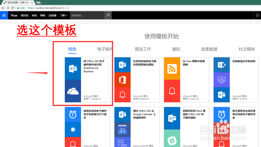 月报 提取/保存 到OneDrive. 并发送反馈邮件