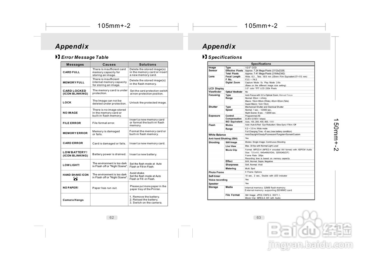 威达ViviCam 7500i数码相机使用说明书:[4]