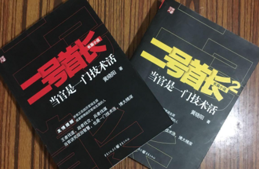 二号首长第五部唐小舟大结局是什么