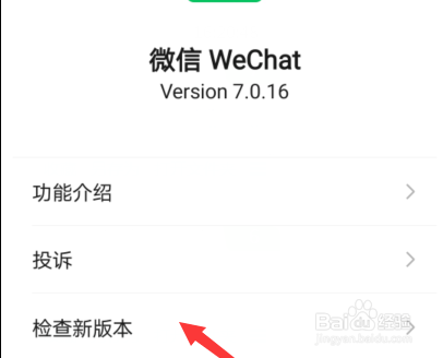 怎样设置拍一拍