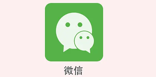 微信收款助手是商家吗