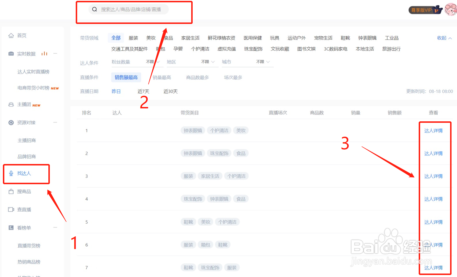 快手电商达人短视频攻略有哪些？
