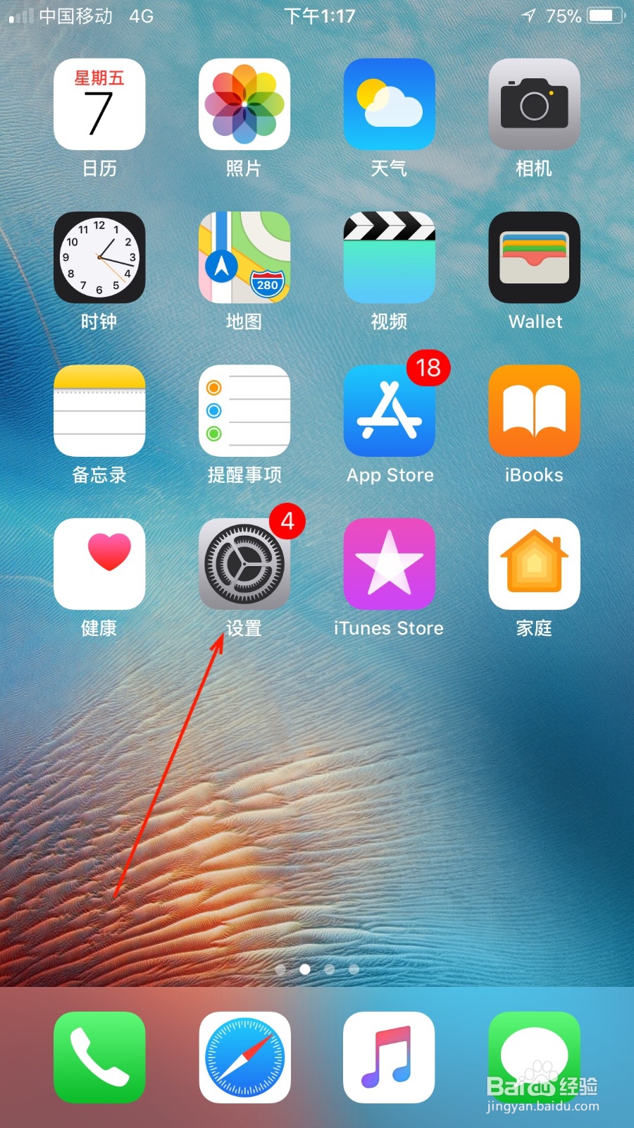 我们如何启动苹果手机的模糊拼音功能