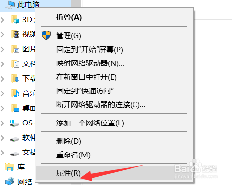 win7下软件已停止工作添加数据保护的方法