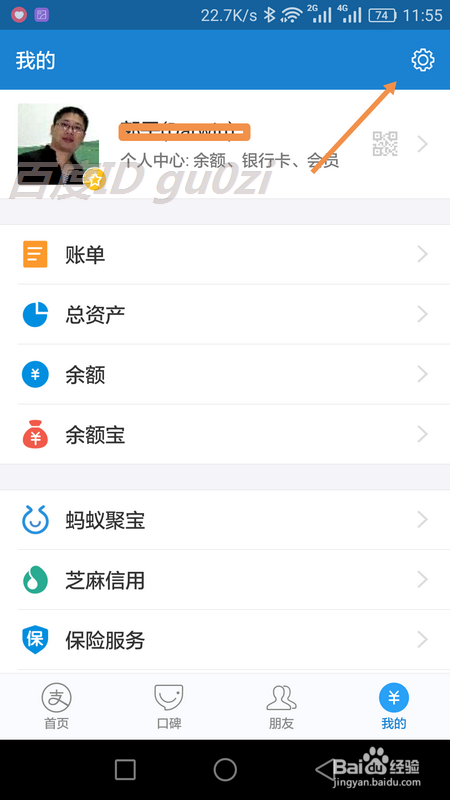 支付宝帐户登录后怎么退出