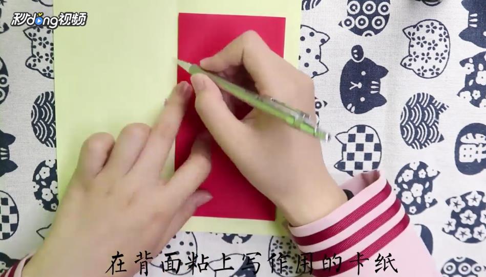 教师节爱心贺卡怎么制作