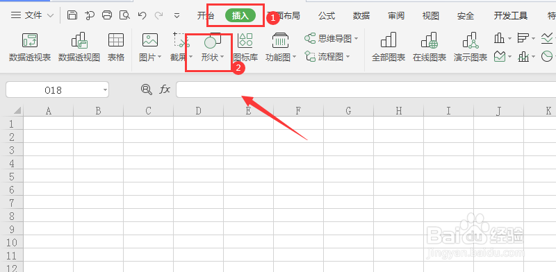 excel表格如何插入流程图