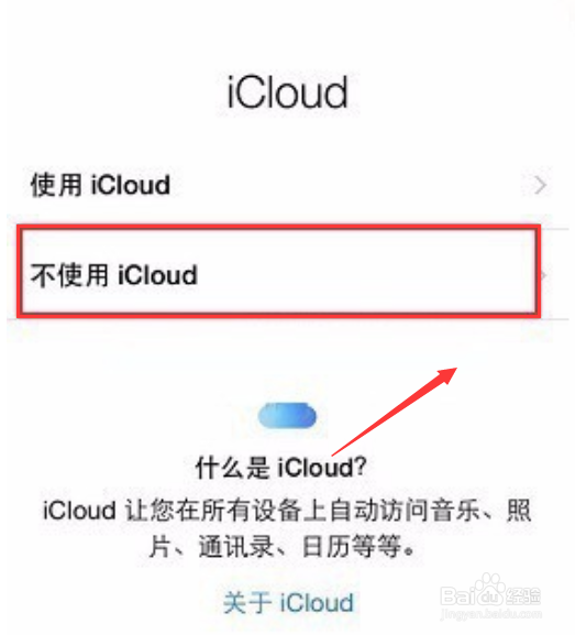 苹果X怎么第一次设置