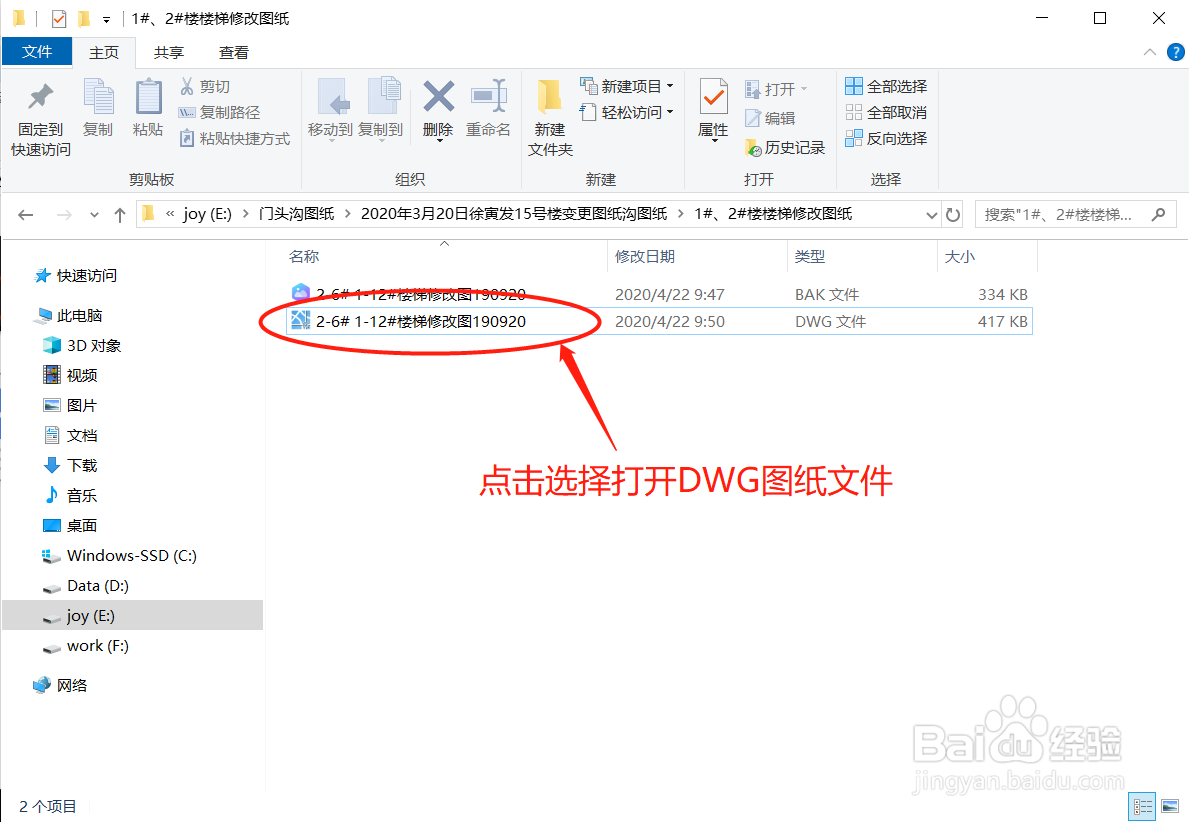 AutoCAD快捷命令“合并”该如何使用