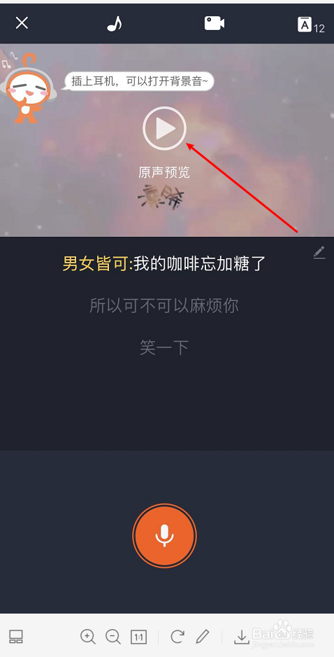 配音秀如何赚钱图片