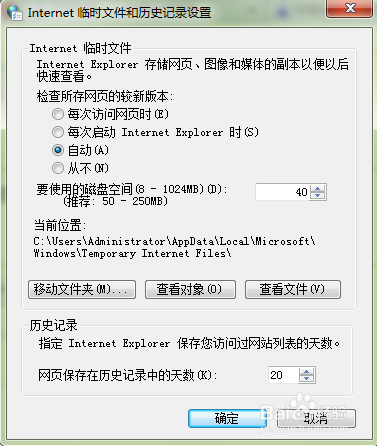 如何设置自动清理浏览记录