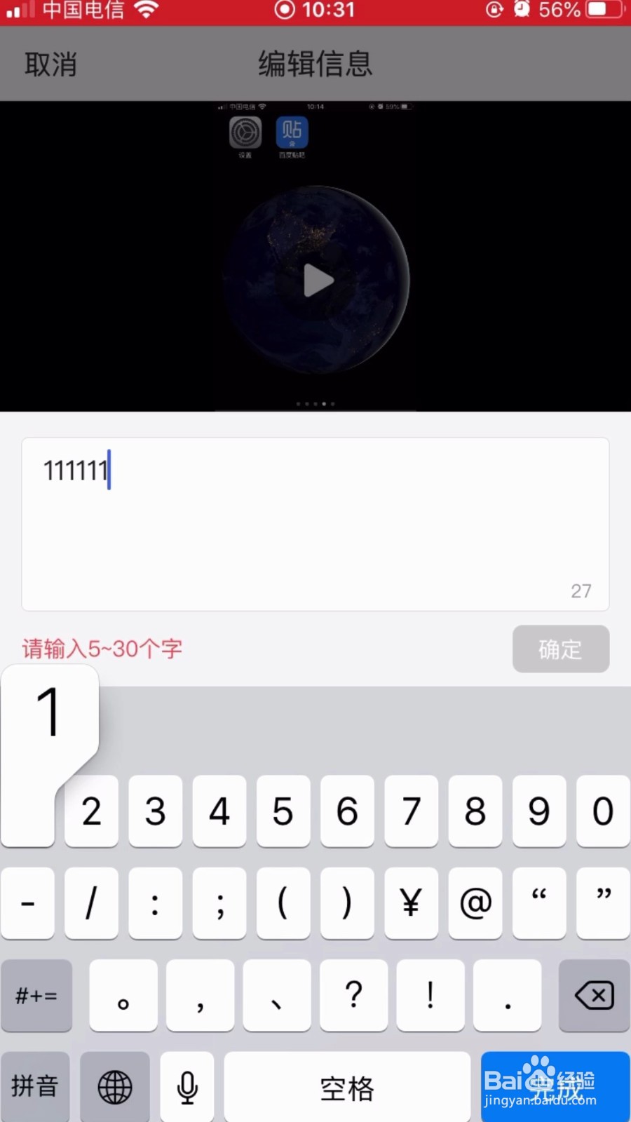 今日头条如何发视频