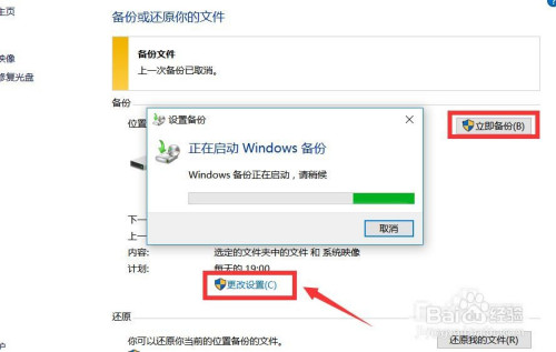 怎么设置让电脑自动定时备份重要文件