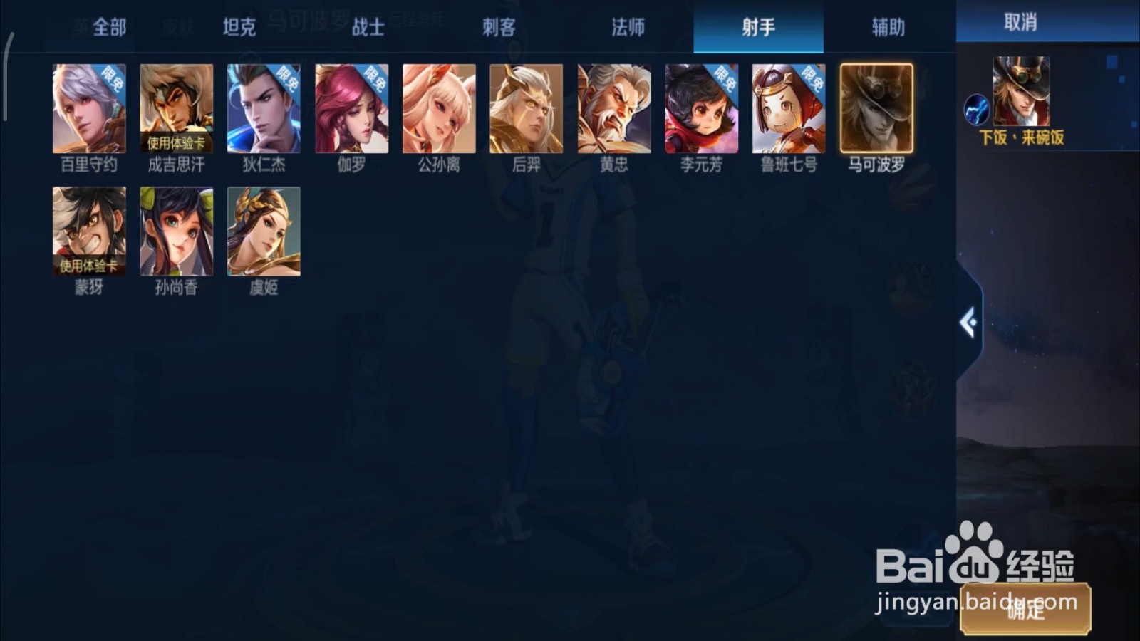 《王者荣耀》哪些皮肤属于良心皮肤?