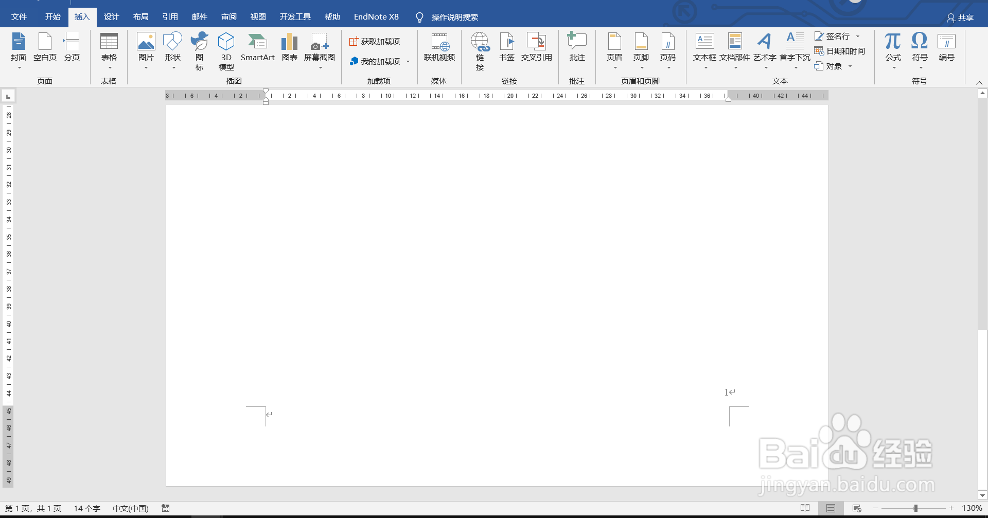 如何在Word中添加页面底端页码？
