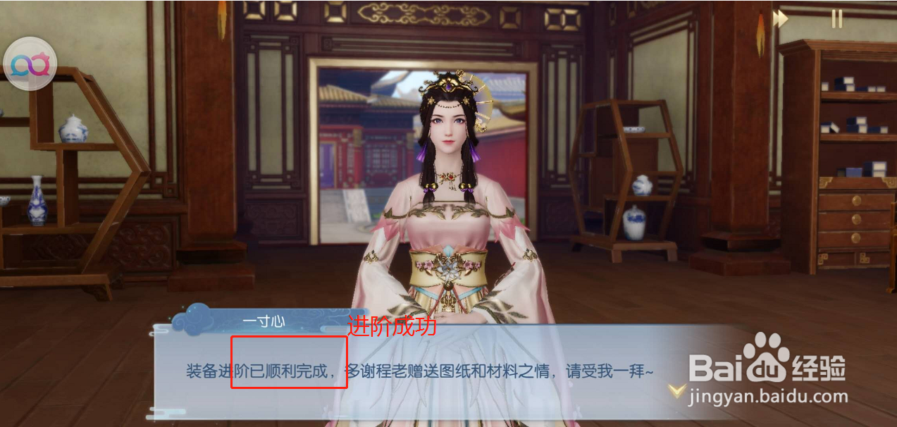 浮生为卿歌如何用天宫图谱进阶装备