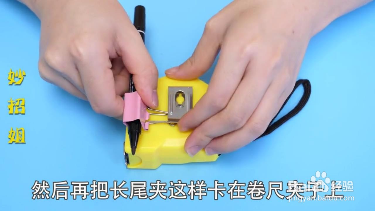 如何使用卷尺上的五个隐藏功能