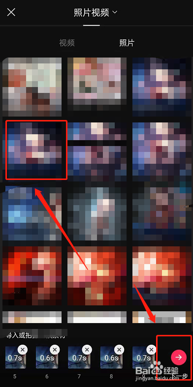 剪映如何制作七夕星蝶公主视频